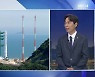 [집중인터뷰] 누리호 발사 성공..'우주강국 도약' 과제는?