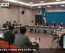 강원자치경찰제 1년..아직은 갈 길 멀어