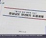 노동·분권 의지 빠진 경남 도정 과제