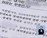 민간임대아파트 '계약갱신청구 강요'.."분양 위한 꼼수"