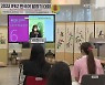 "꿈을 준 한국·한글"..외국인 한국어 말하기 대회