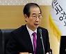한덕수 총리, 공직자 이해충돌방지법 첫 신고..김앤장 활동 내역 '2줄'