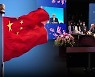 한국 나토 참석에 "양국 관계 악화".."중국 발전, 도전 아냐"