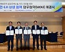 LH, 한전과 손잡고 3기 신도시 등 남양주권 사업 본격화