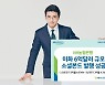 NH농협은행, 6억달러 규모 소셜본드 발행