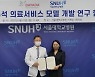 바야다홈헬스케어, 서울대병원과 '재택투석 의료서비스' 협력한다