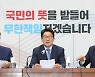 국회 공백 한 달..여당 원내대표는 필리핀 특사로..'시간은 우리편'이라는 여당