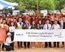 굿네이버스, 베트남 생태계를 지켜라..쓰레기 수거·처리 지원