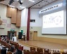 상지대 문화콘텐츠학과, 전통문화 활성화를 위한 대학생 기획 포럼 개최