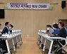 심덕섭 고창군수 당선인, '고창·정읍 국가예산확보' 정책간담회