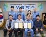 광양제철소, 전남지체장애인협회와 업무협약..나눔실천 '앞장'