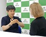 손 모양 만지며 촉감으로 '소통' "집에 갇힌 시청각장애인들 사회로 이끌고 싶어"