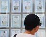 "전세대란 없다" 힘 얻지만.. '월세화' 심화, 시장 혼란은 진행형