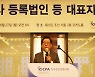 한국공인회계사회, '상장사 등록법인 등 대표자 간담회' 개최