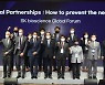 '넥스트 팬데믹' 대응전략 논의..'SK바사 글로벌 포럼' 개최