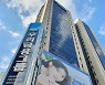 "이번 역은 명동역, 우리금융타운입니다"..우리금융, 부역명 낙찰