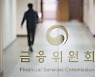 '취업·승진'하면 농·신협에 대출 금리인하 요구 가능해진다