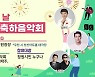 창원시 창원광장서 시민의 날 행사 연다