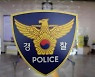 마사지업소 3층서 추락사..20대男 미스터리