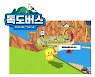NH농협은행, 메타버스 플랫폼 '독도버스' 8월15일 정식 개설