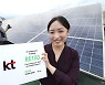 KT, 글로벌 RE100 가입.. 탄소중립 실현 '잰걸음'