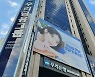 "이번역은 우리금융타운역 입니다" 우리금융, 역명병기 낙찰