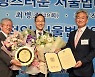 한솥 이영덕 회장, 올해의 '창의적인 서울법대인' 선정