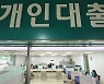 "금리 뛰고 DSR 때문에" 5대 은행 가계대출 6개월 연속 감소할 듯