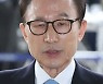 MB, 형집행정지로 3개월 일시 석방..오늘 바로 적용