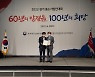 성남산업진흥원 ,벤처기업부 장관상 수상