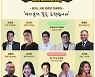 국민은행, 내달 청소년 진로 콘서트