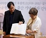 '눈물 한 방울' 고(故) 이어령 석좌교수의 육필원고