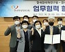 한의학연구원-한의약진흥원, 한의약 표준화·발전에 '맞손'