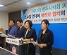 소수당 전주시의원 당선자들 "민주당 의회 독식 안 돼"