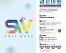 한전KDN, '빛가람 에너지밸리 SW 경진대회' 작품 공모