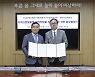 대전보건대·전남대병원 융합의료기기센터 협약
