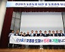 제주도 민선 8기 도민도정 비전 및 도정과제 보고회