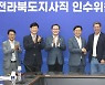 국제마스터스대회 사무총장, 김관영 당선인 만나 '성공 지원 약속'