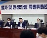 금융위, 소상공인 대출 상환기간 최장 20년까지 연장 추진