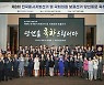 영남대학교, 제8회 지방선거 당선 동문 축하연 개최