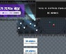 엘솔루, 웨비나서 AI 자동 번역 시스템 통한 고문헌 번역 실증 사례 발표