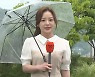 [날씨] 모레까지 전국 비, 중북부 300mm↑..강한 바람 유의