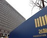 '尹사단·특수통' 전진 배치..대대적 사정수사 예고