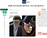 한동훈이 바나나맛우유 들고 출근하니 주가가 올랐다고?