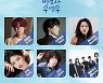 넬x수지에 선우정아x원슈타인까지..'우영우' OST 역대급 라인업