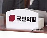 여당, 은행권 이자장사 또 쓴소리..예대금리차 월별 공시 요청