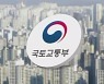 국토부, 30일 주거정책심의위 개최..규제지역 해제 검토