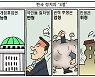 [만평] 조기영 세상터치 2022년 6월 29일