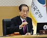 한총리, 각 부처에 '물가 안정 방안' 주문.."발 빠르게 시행해달라"