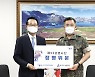 캠코, 호국보훈의 달 맞아 국군장병 위문금 전달